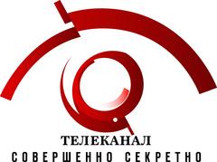 Совершенно секретно телеканал