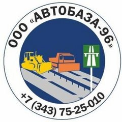 Оао иском. ООО автобаза. ООО автобаза 96. Автобаза Камышлове. ООО автомобильная база.